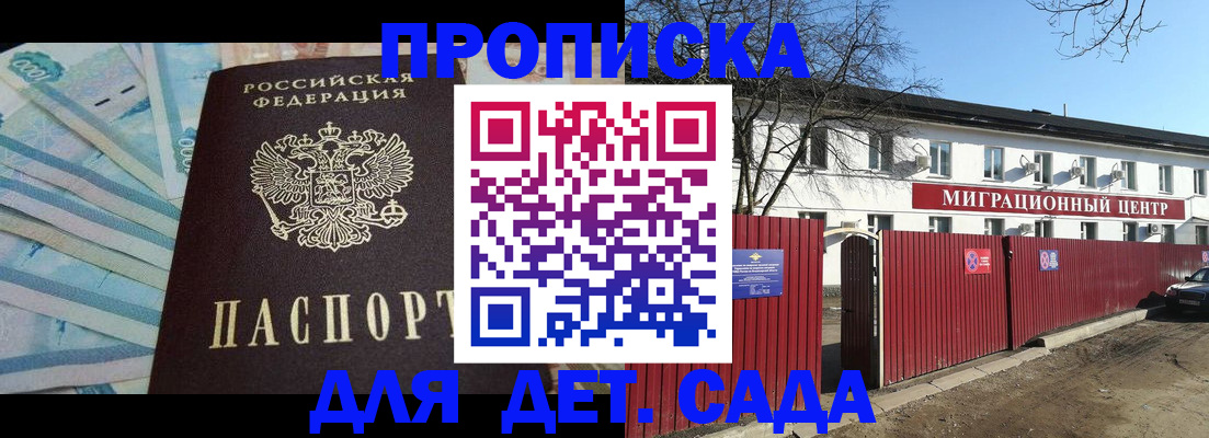 временная регистрация надежно в Нариманове