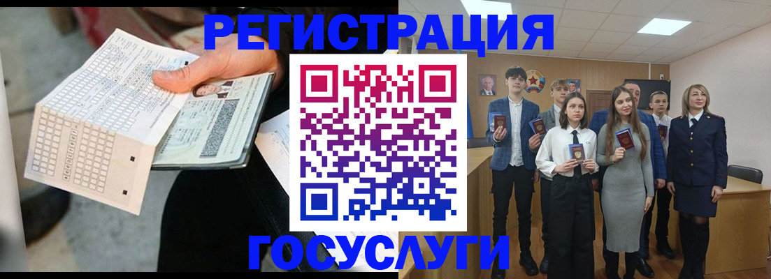 прописка в Нариманове