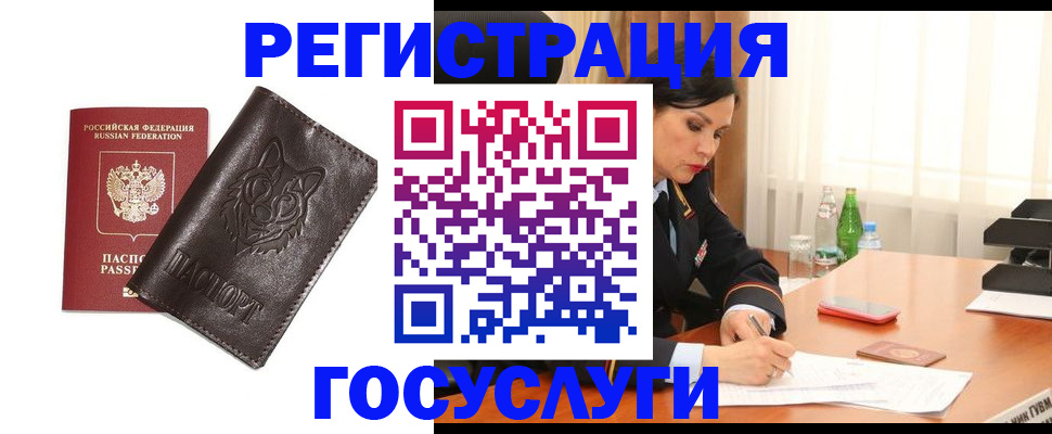 прописка гарантия в Нариманове