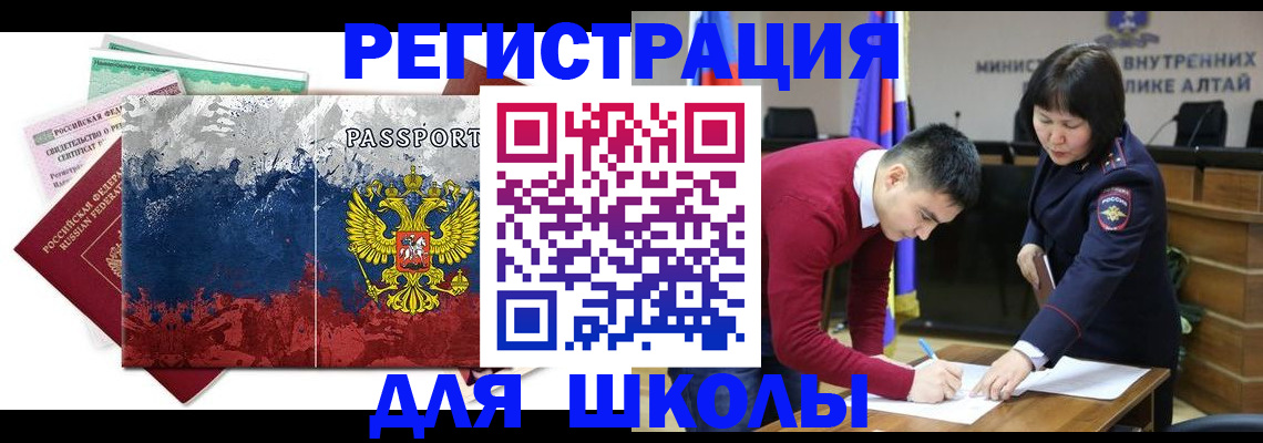 прописка 2025 в Нариманове