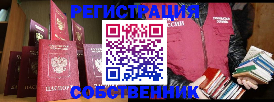 временная регистрация гарантия в Нариманове